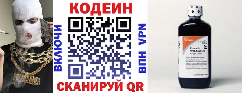 Кодеин напиток Lean (лин)  как найти наркотики  Пыталово 