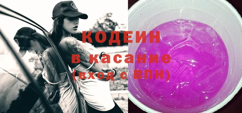 Кодеиновый сироп Lean напиток Lean (лин)  Пыталово 