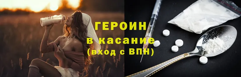 ГЕРОИН Heroin  Пыталово 