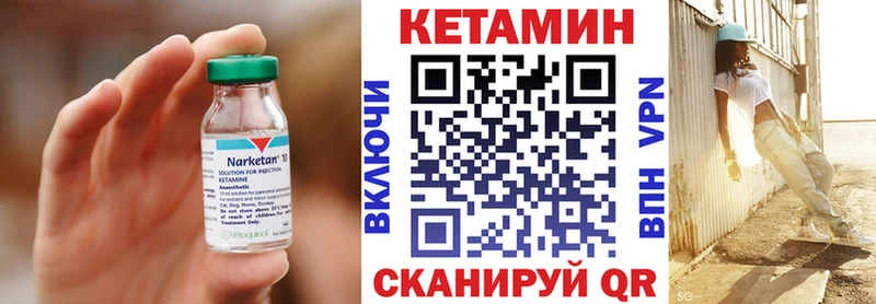 маркетплейс состав  Пыталово  КЕТАМИН VHQ 