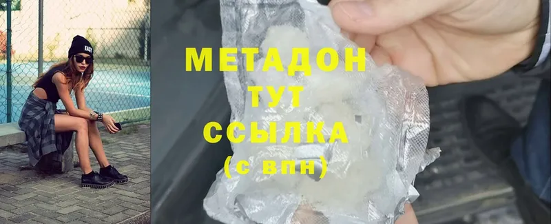 мега tor  Пыталово  Метадон methadone 