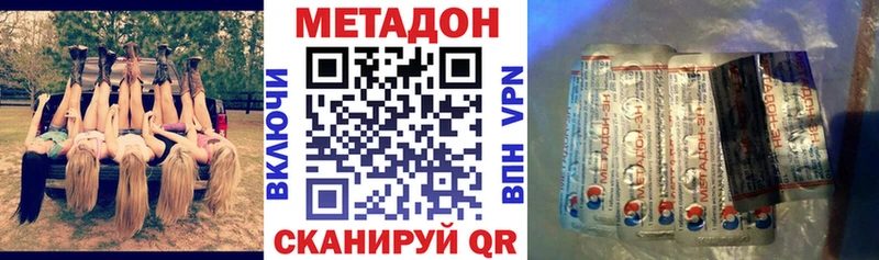 где купить   Пыталово  МЕТАДОН кристалл 